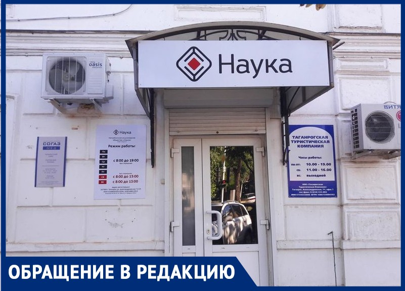 Ул. Наука таганрог на александровской. Александровские торговые ряды таганрог. Тургеневский переулок таганрог. Наука таганрог на александровской.