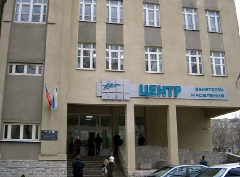 Центр занятости Таганрога обвиняет 135 горожан в мошенничестве