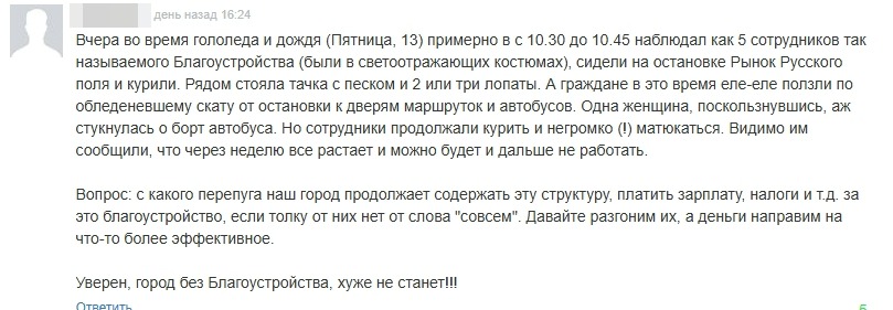 Скрин из комментариев к статье 